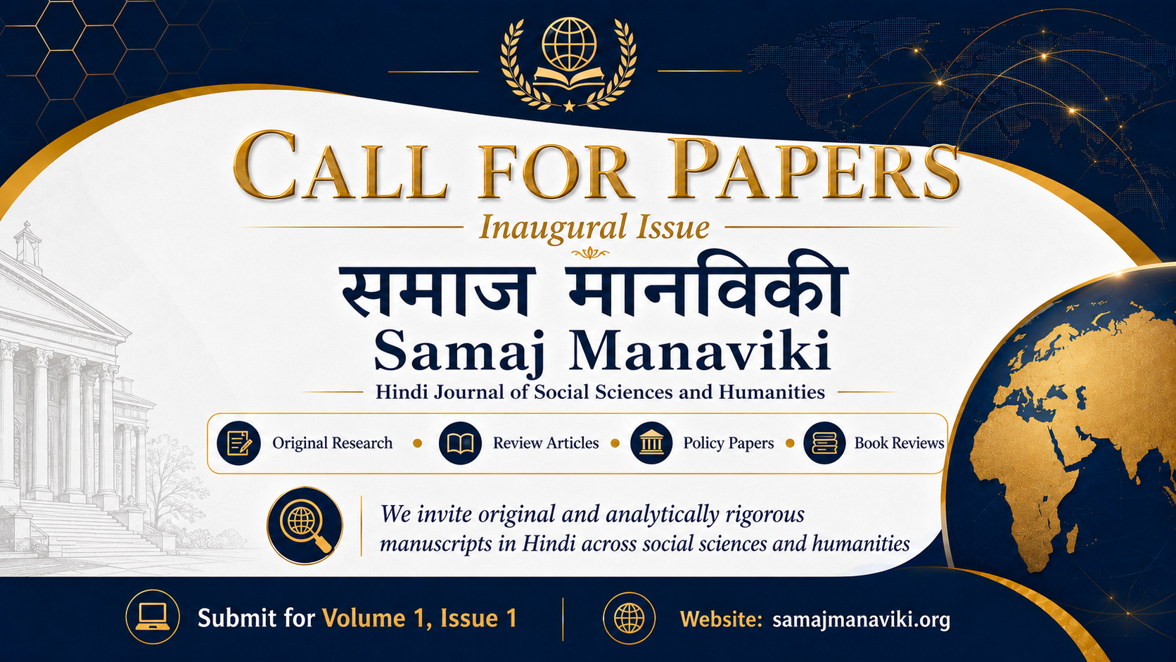 Call for Papers for Inaugural Issue