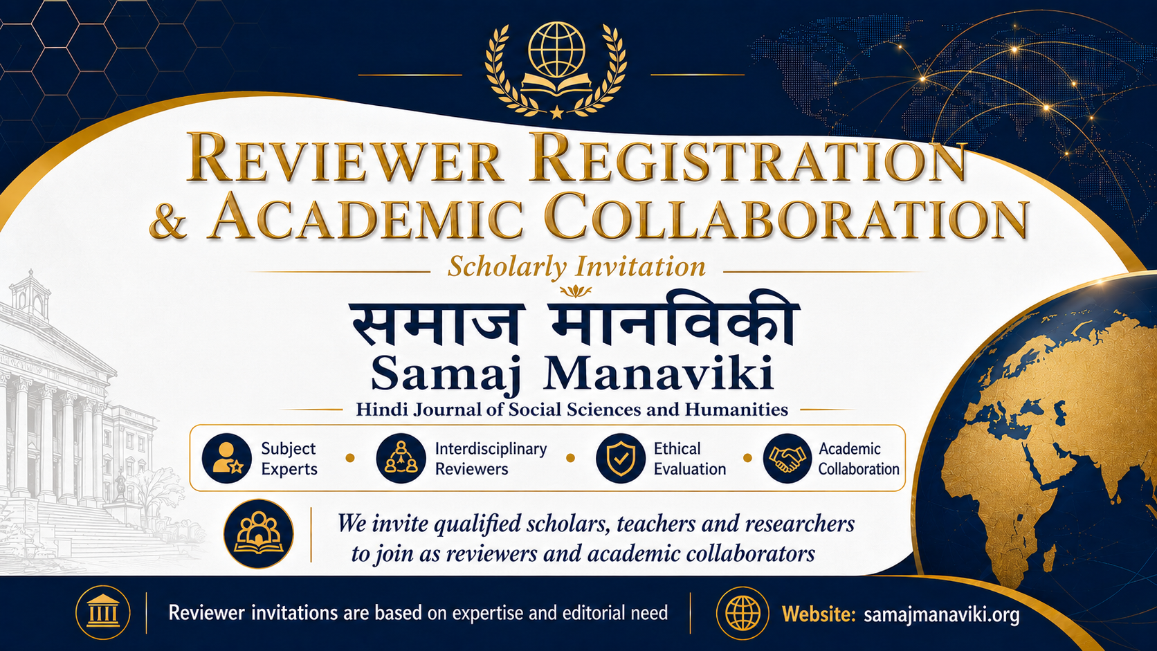 Reviewer Registration and Academic Collaboration